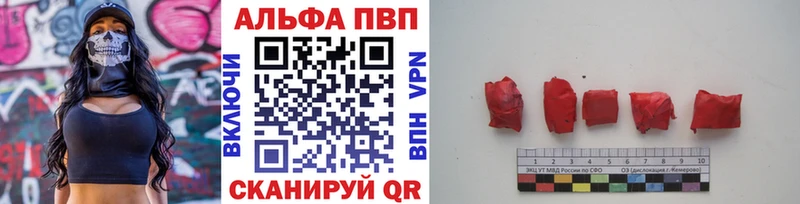 Alpha PVP СК КРИС  как найти наркотики  Улан-Удэ 