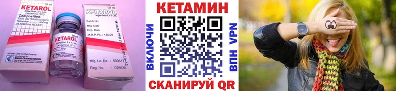 гидра зеркало  Улан-Удэ  КЕТАМИН VHQ  где найти  