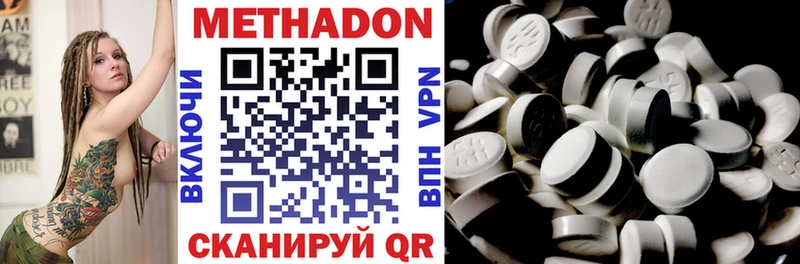 МЕТАДОН methadone  OMG ССЫЛКА  Улан-Удэ  цена  
