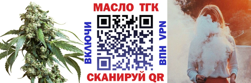 Дистиллят ТГК Wax  Улан-Удэ 