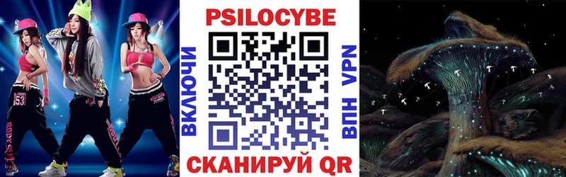 Галлюциногенные грибы Cubensis  Улан-Удэ 